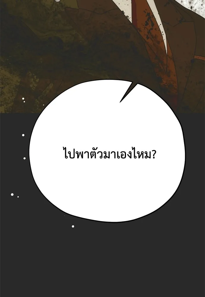 คมเขี้ยวชำระแค้น ตอนที่ 63 รูปที่ 55