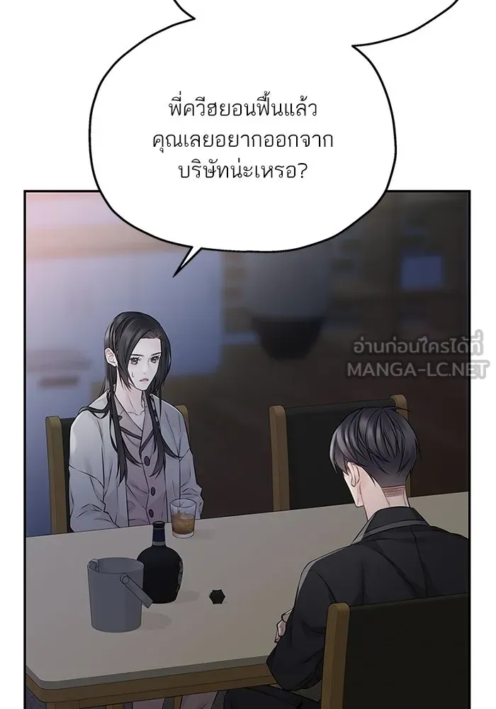 สลับรัก สลับชะตา ตอนที่ 66 รูปที่ 63