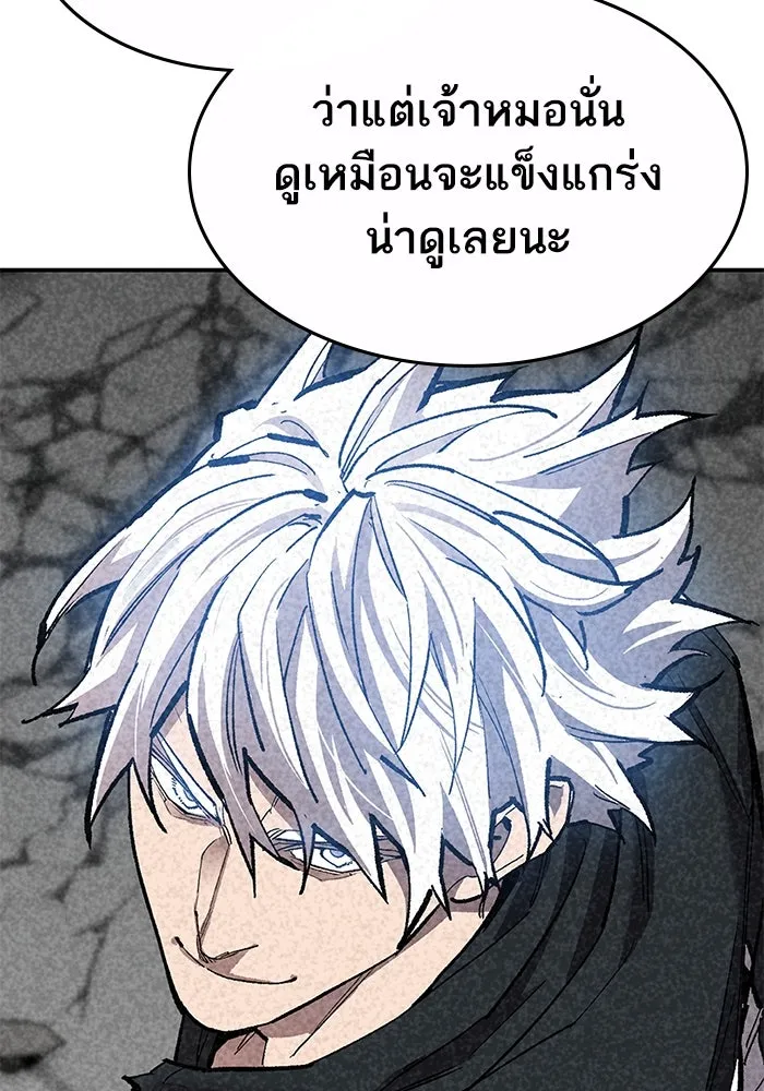 ยอดคนเลเวลทะลุ ตอนที่ 95 ประจันหน้า รูปที่ 118