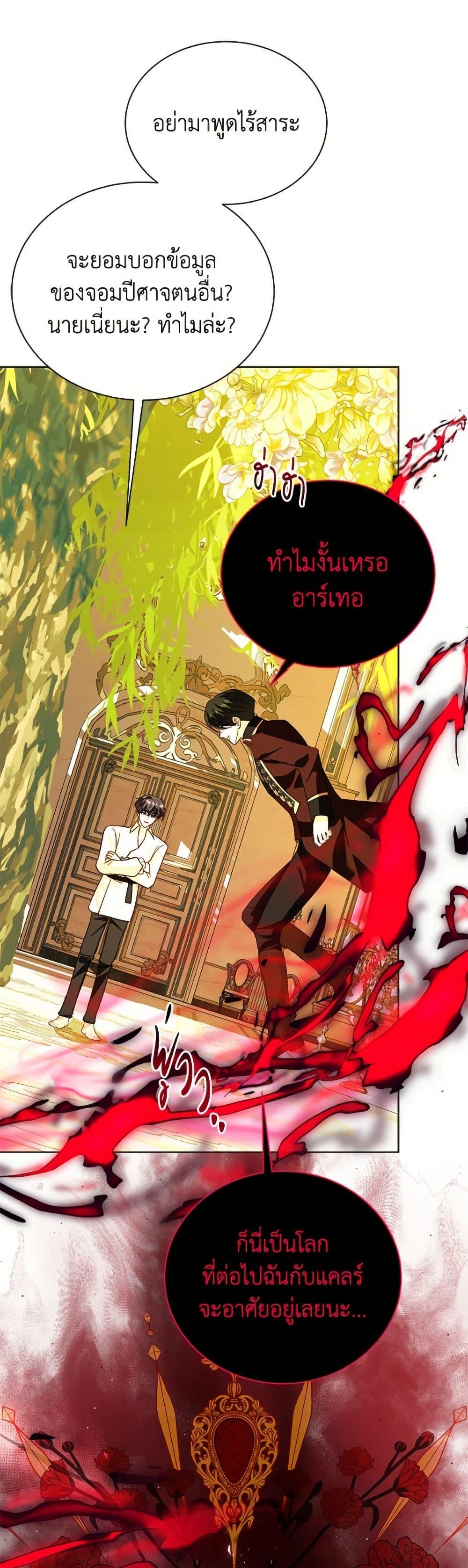 Manga-lc-com อ่านมังงะ อ่านการ์ตูน ออนไลน์ ฟรี My Father, the Possessive Demi-God ตอนที่ 1 2 3 4 5 6 7 8 9 10 11 12 13 14 ฟรี ไม่มีโฆษณา Manga-lc - อ่าน มังงะ อ่าน การ์ตูน ออนไลน์ อ่านมังงะ ฟรี