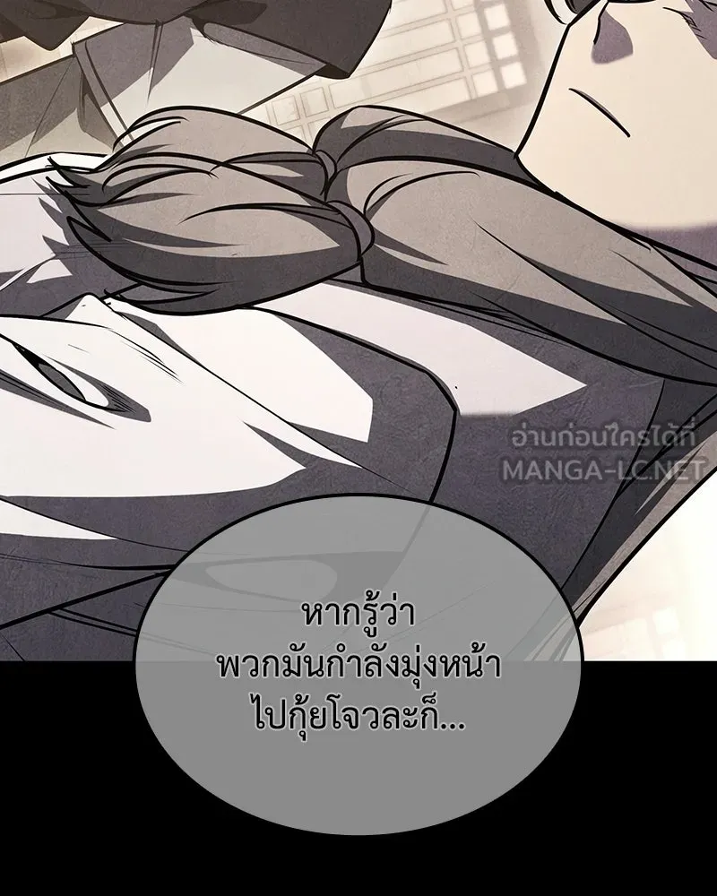 เกิดอีกทีเป็นว่าที่ประมุขลัทธิมาร ตอนที่ 137 รูปที่ 72