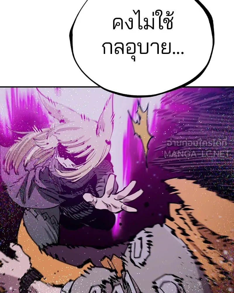 Player ตอนที่ 89 รูปที่ 93