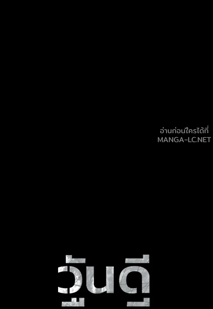 Manga-lc-com อ่านมังงะ อ่านการ์ตูน ออนไลน์ ฟรี วันดีคืนดี โซลก็ ตอนที่ 1 2 3 4 5 6 7 8 9 10 11 12 13 14 ฟรี ไม่มีโฆษณา Manga-lc - อ่าน มังงะ อ่าน การ์ตูน ออนไลน์ อ่านมังงะ ฟรี