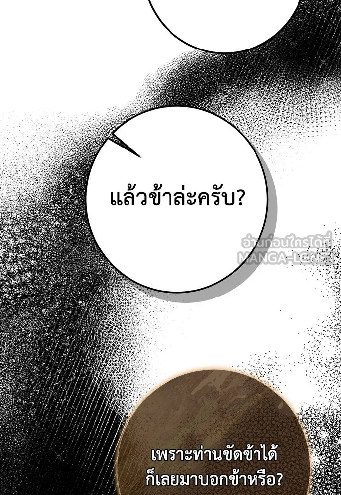 บุปผาลบคมดาบ ตอนที่ 49 รูปที่ 48