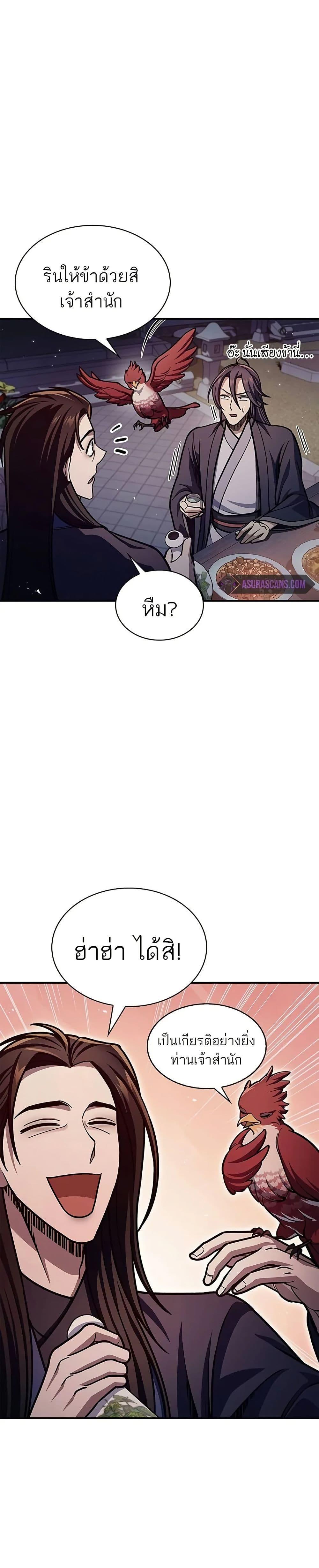 Manga-lc-com อ่านมังงะ อ่านการ์ตูน ออนไลน์ ฟรี Heavenly Grand Archive’s Young Master ตอนที่ 1 2 3 4 5 6 7 8 9 10 11 12 13 14 ฟรี ไม่มีโฆษณา Manga-lc - อ่าน มังงะ อ่าน การ์ตูน ออนไลน์ อ่านมังงะ ฟรี