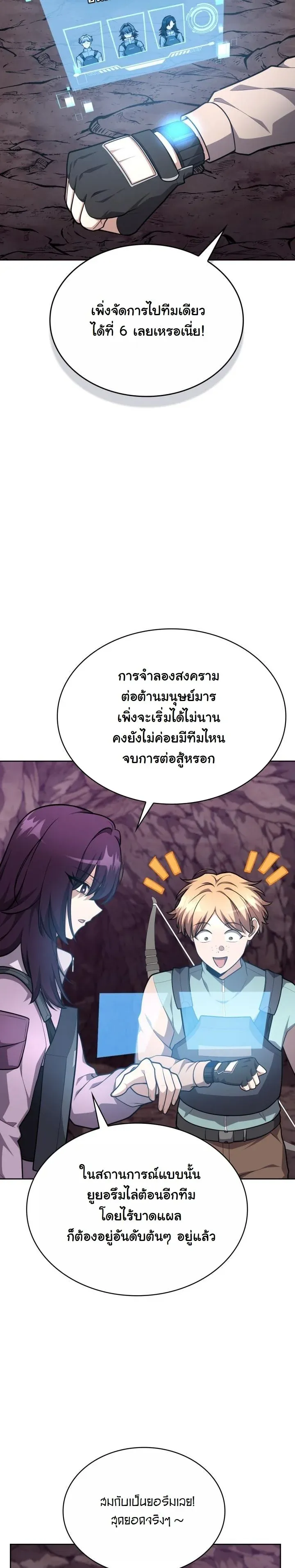 Kidnapped Dragons ด_ลล_บฉบ_บล_กพาต_วม_งกร ตอนที่ ตอนที่ 21 รูปที่ 24