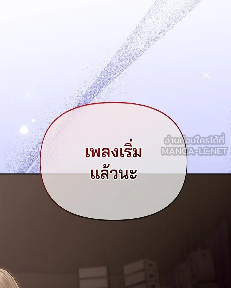 จ้า แม่คนสวย ตอนที่ 38 รูปที่ 126