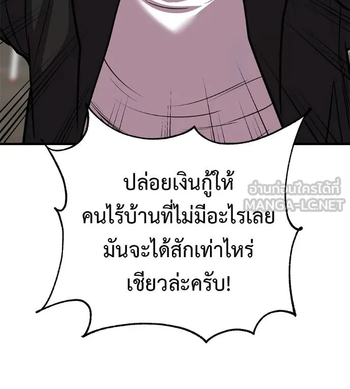 เรียกฉันว่าพระเจ้า ตอนที่ 34 รูปที่ 133