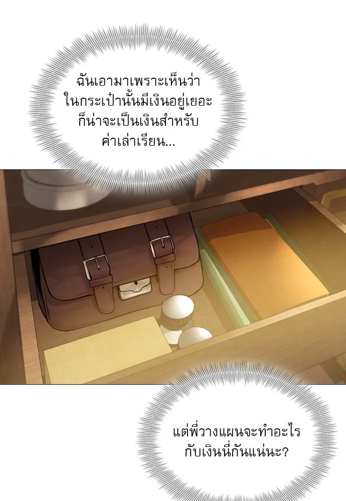 ถ้าไม่ร้อง ก็จงอ้อนวอนซะ ตอนที่ 48 รูปที่ 62