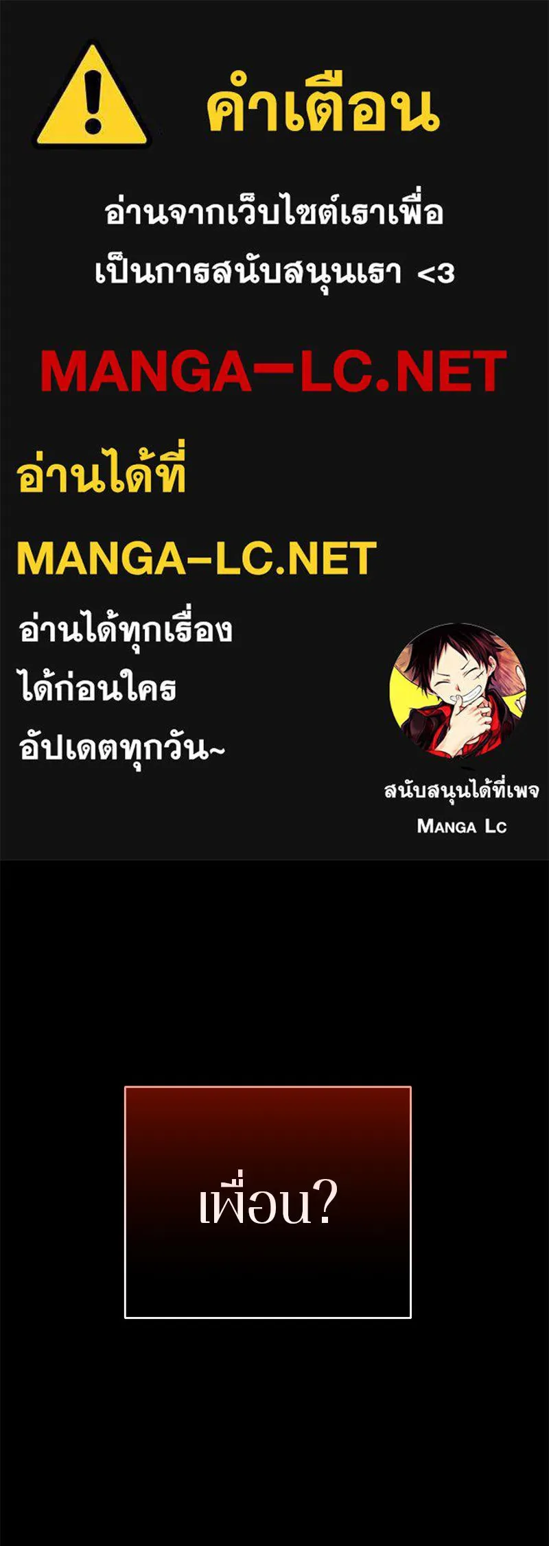 ตำนานเทพธิดาตกสวรรค์ ตอนที่ 82 รูปที่ 1