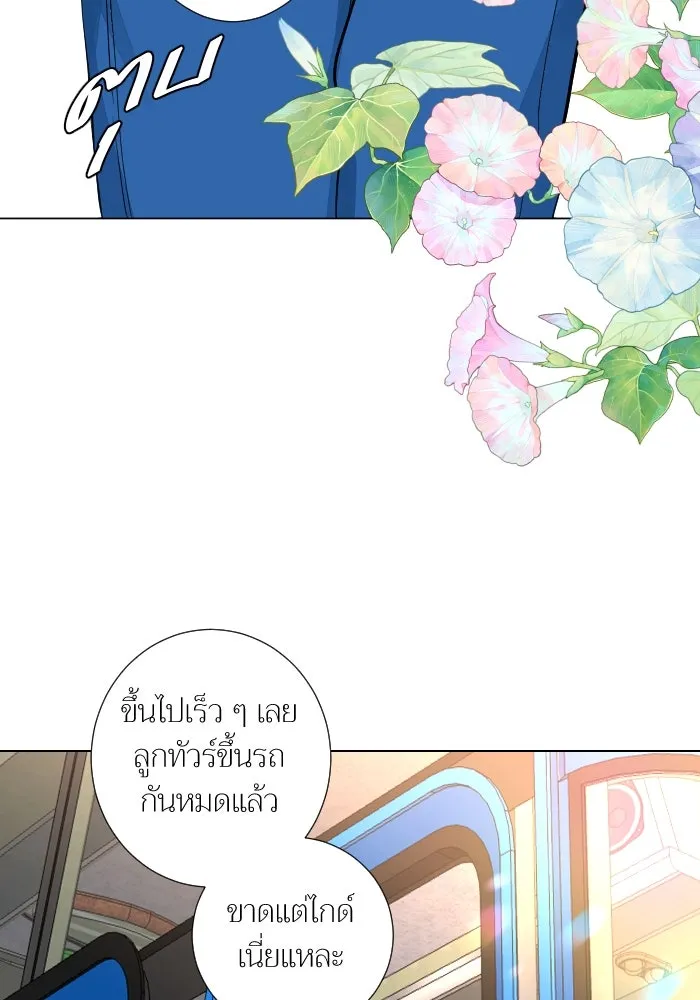 2nd Love หนุ่มเฮ้วสาวbrเปรี้ยวรักเดียวโด ตอนที่ 37 รูปที่ 35