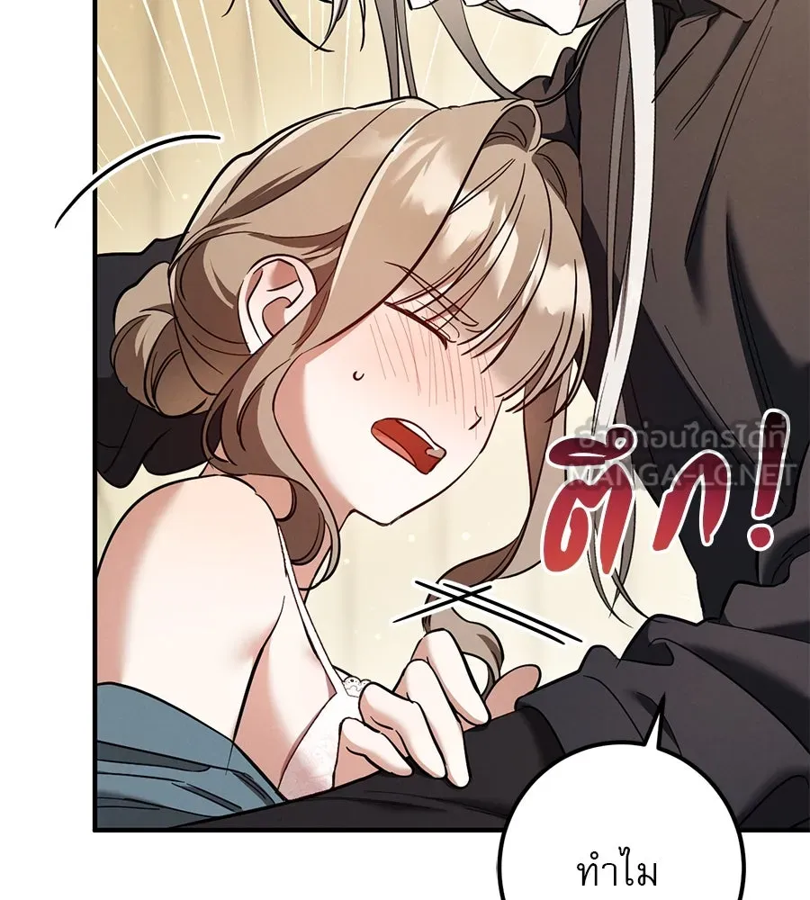 เรือนจำรัก ตอนที่ 54 รูปที่ 18