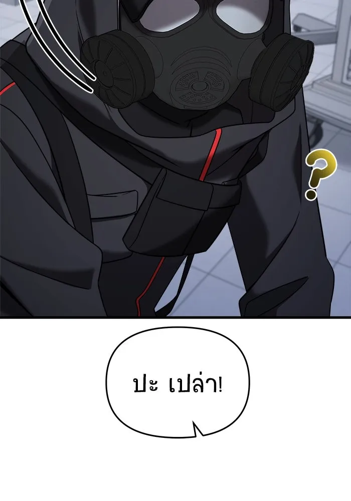 วายร้ายก็อยากมีรัก ตอนที่ 13 รูปที่ 62