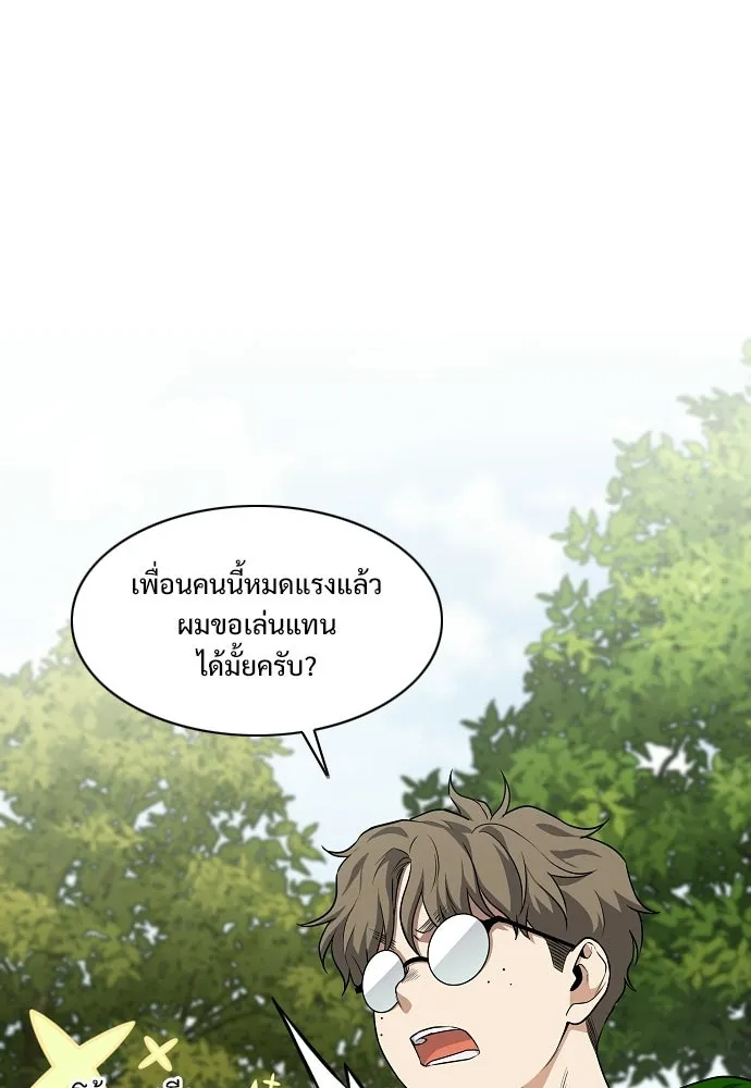 JAKDU ตอนที่ 74 รูปที่ 58