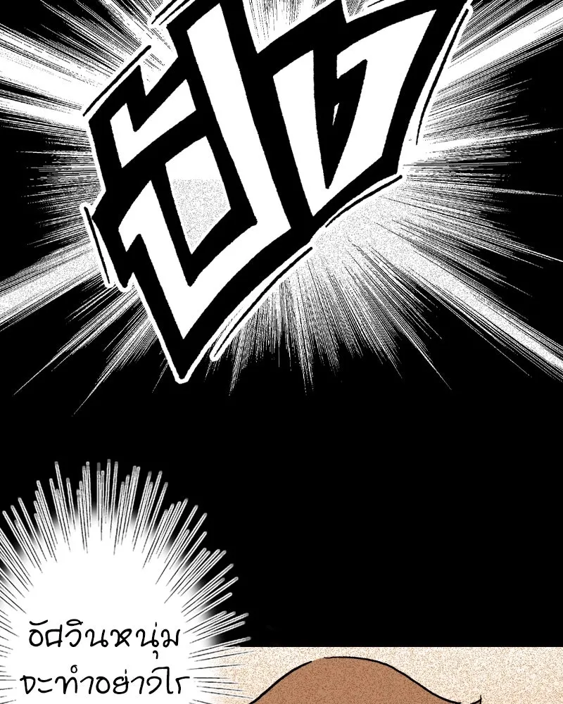การิน BlaCX ปริศนาอาถรรพ์สีดำ ตอนที่ 26 fantasy (2) รูปที่ 71