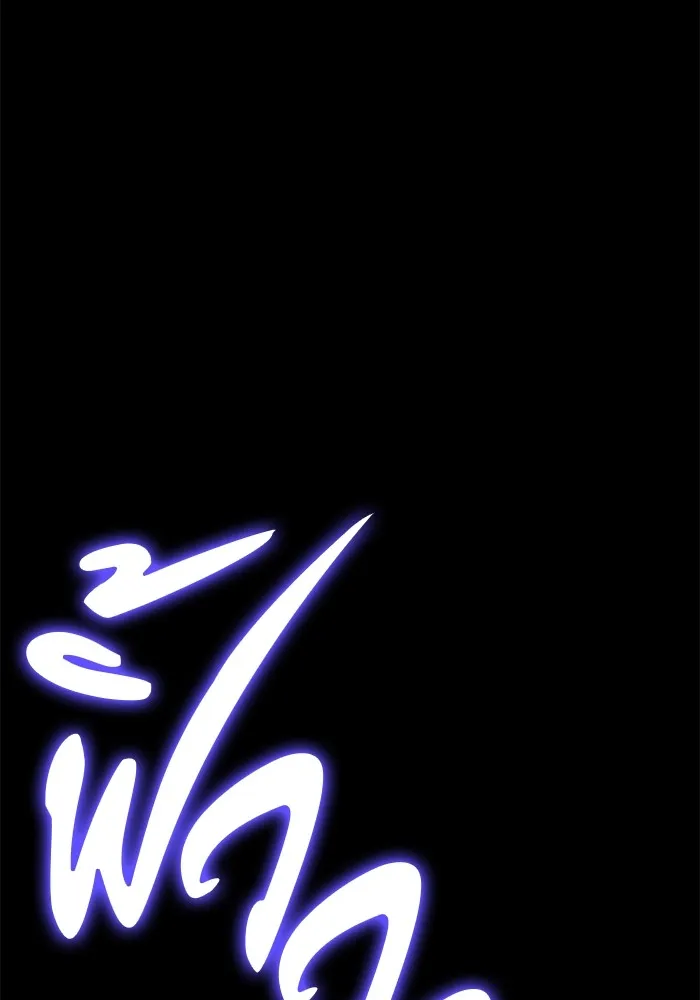 +99 ท่อนไม้พร้อมบวก ตอนที่ 42 ผู้เข้าชิง (2) รูปที่ 230