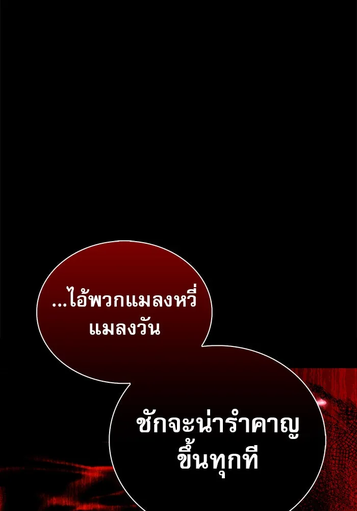 ผมไม่ได้เก่งอย่างที่คิด ตอนที่ 10 รูปที่ 182