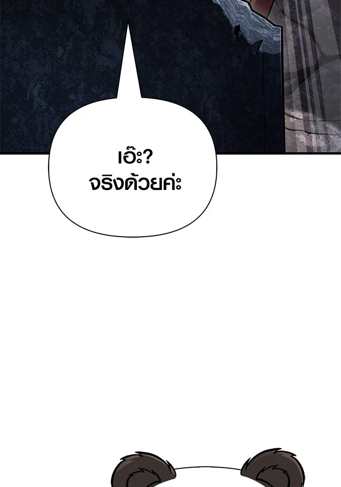 เอาชีวิตรอดในเกมฉบับคนเถื่อน ตอนที่ 118 อาเมลเลีย เรนเวลส์ รูปที่ 131