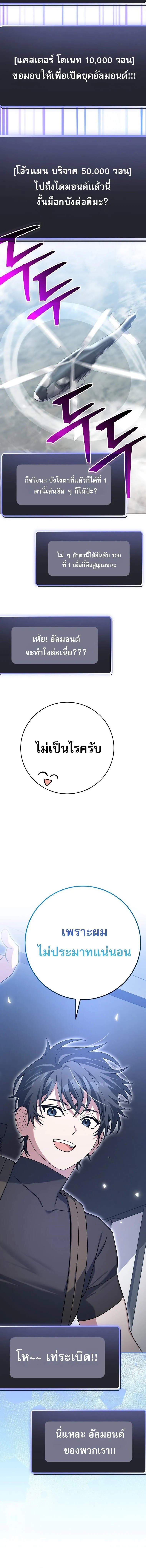 Genius Archer_s Streaming ตอนที่ ตอนที่ 80 รูปที่ 20