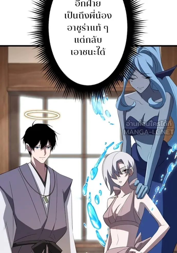 โคตรอาวุธลับ ตอนที่ 38 รูปที่ 94