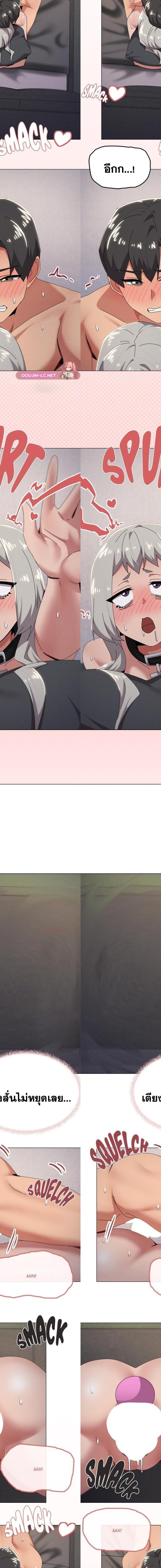 What’s Wrong With This Family ตอนที่ 69 12