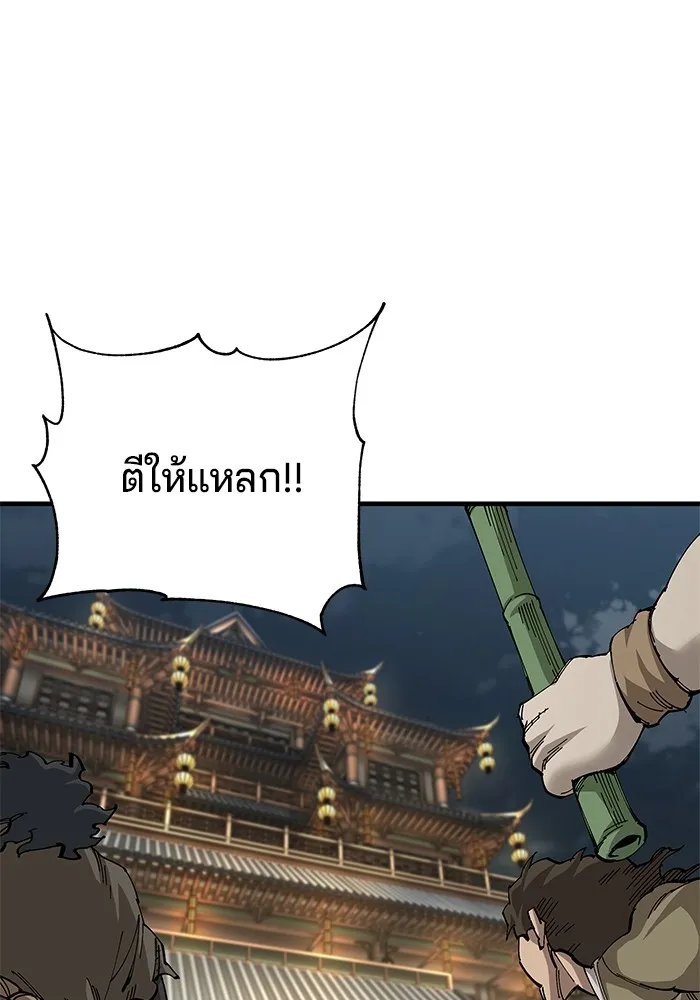 คุณปู่จอมยุทธกับหลานสาวสุดแกร่ง ตอนที่ 73 รูปที่ 25