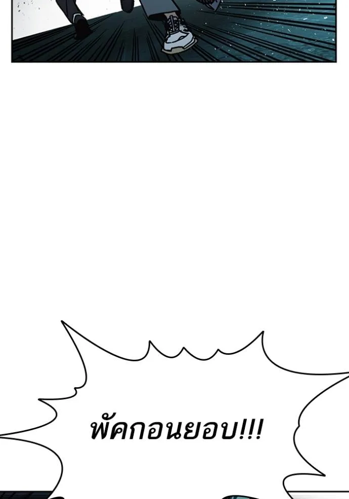 Study Group ตอนที่ 255 รูปที่ 41