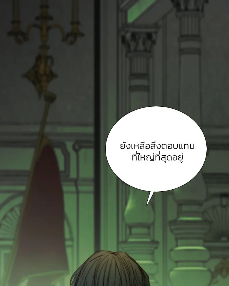 เซเรน่า ตอนที่ 117 รูปที่ 68