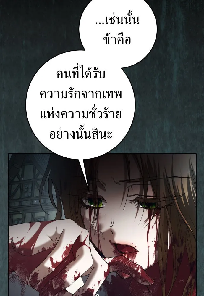 ชิงชีวิตพลิกลิขิตชะตา ตอนที่ 220. หายนะ รูปที่ 97