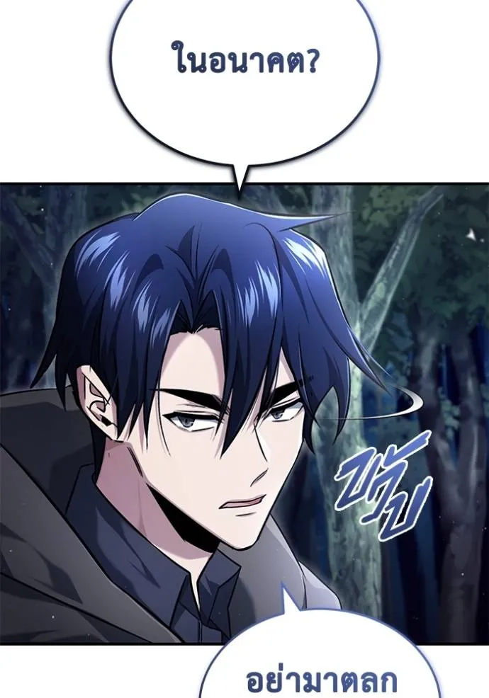 Regressor’s Life Aft ตอนที่ 41 รูปที่ 68