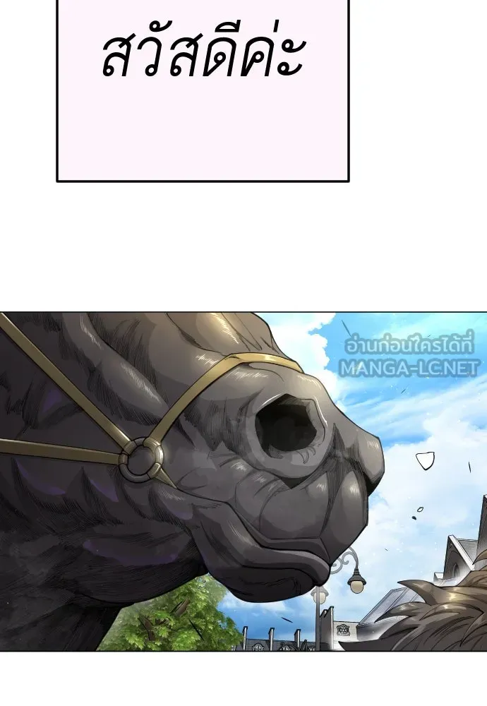 ยุคแห่งยอดมนุษย์ ตอนที่ 70 รูปที่ 39