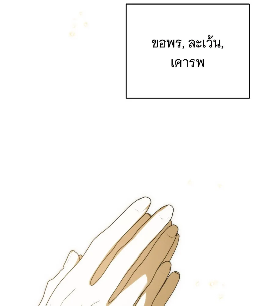 แกล้งตายให้หายแค้น ตอนที่ 39 รูปที่ 5