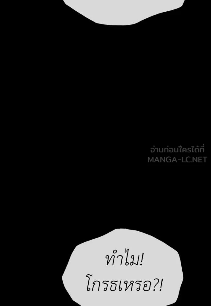 ผู้กล้าฝ่า ตอนที่ 16 รูปที่ 195