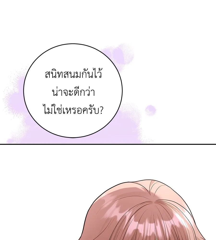 คิมหันต์นิรันดร ตอนที่ 15 รูปที่ 121