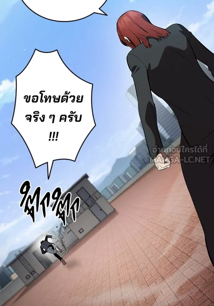 มหาสงครามคนแกร่ง ตอนที่ 43 รูปที่ 39