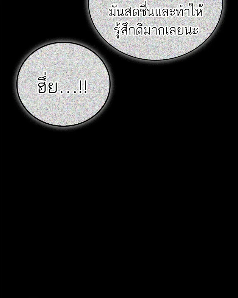 สุดยอดเทรนเนอร์แห่งยุทธภพ ตอนที่ 64 มหาศึกของยอดจอมยุทธ์ รูปที่ 10