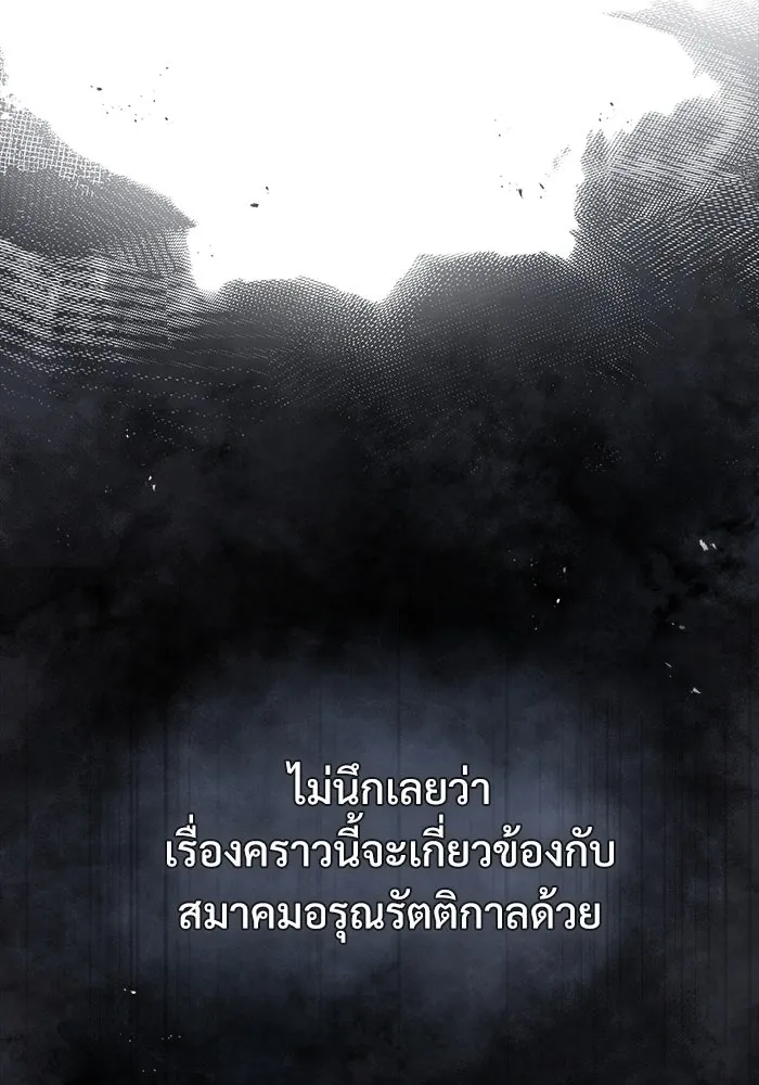 ศาสตราจารย์จำเป็นแห่งอะคาเดมี ตอนที่ 13 รูปที่ 29