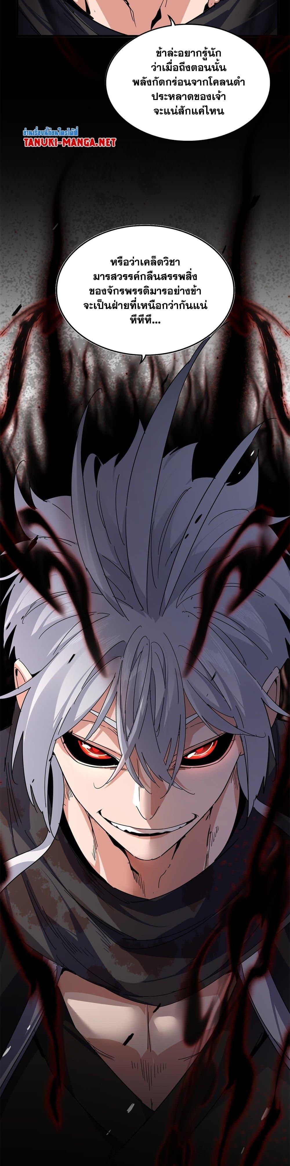 Manga-lc-com อ่านมังงะ อ่านการ์ตูน ออนไลน์ ฟรี Magic Emperor ตอนที่ 1 2 3 4 5 6 7 8 9 10 11 12 13 14 ฟรี ไม่มีโฆษณา Manga-lc - อ่าน มังงะ อ่าน การ์ตูน ออนไลน์ อ่านมังงะ ฟรี