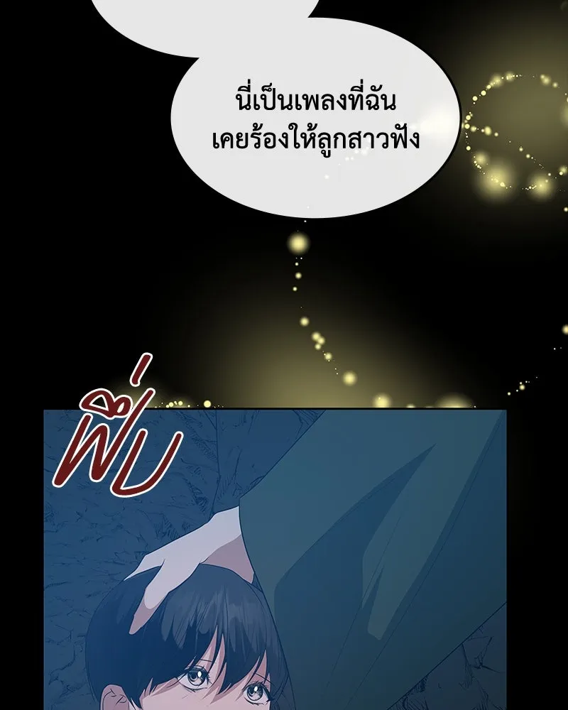ขอบคุณที่หักหลัง ตอนที่ 54 รูปที่ 116