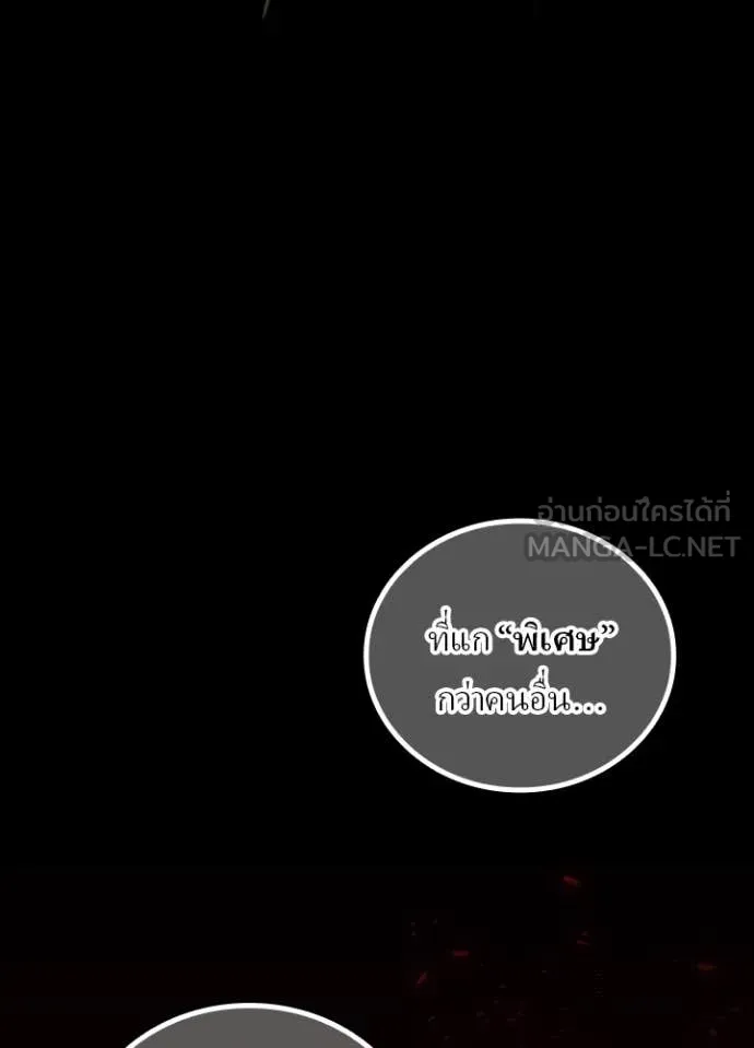 เป้าหมายครั้งที่ 2 ตอนที่ 51 รูปที่ 117