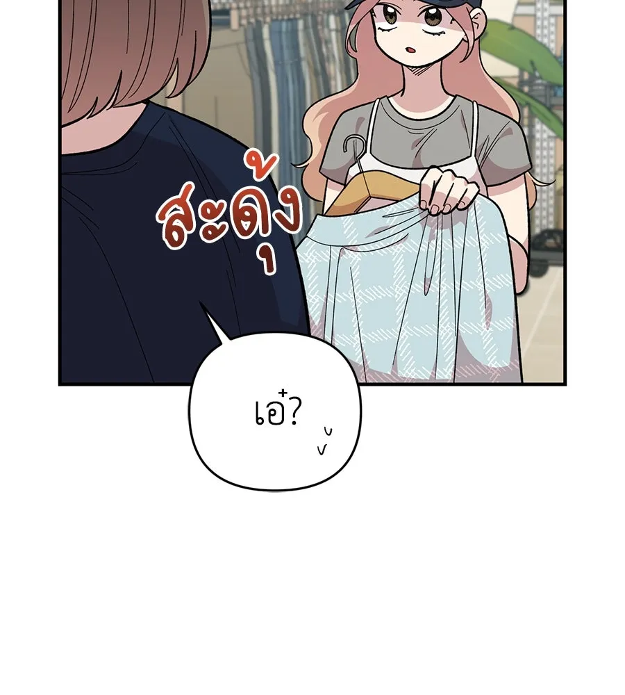 เพื่อนกันมันส์เกิน ตอนที่ 23 รูปที่ 20