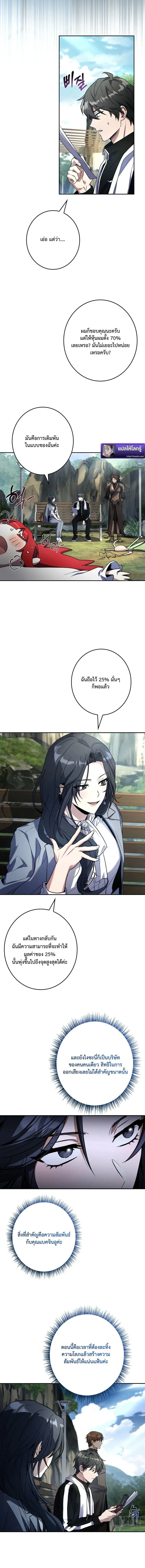 Only I Have an EX-Grade Summon ฉ_นค_อผ_อ_ญเช_ญระด_บแรงก_ EX ตอนที่ ตอนที่ 15 รูปที่ 15