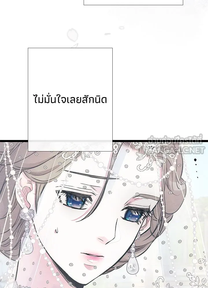 องค์ชายผู้อื้อฉาว ตอนที่ 33 รูปที่ 57