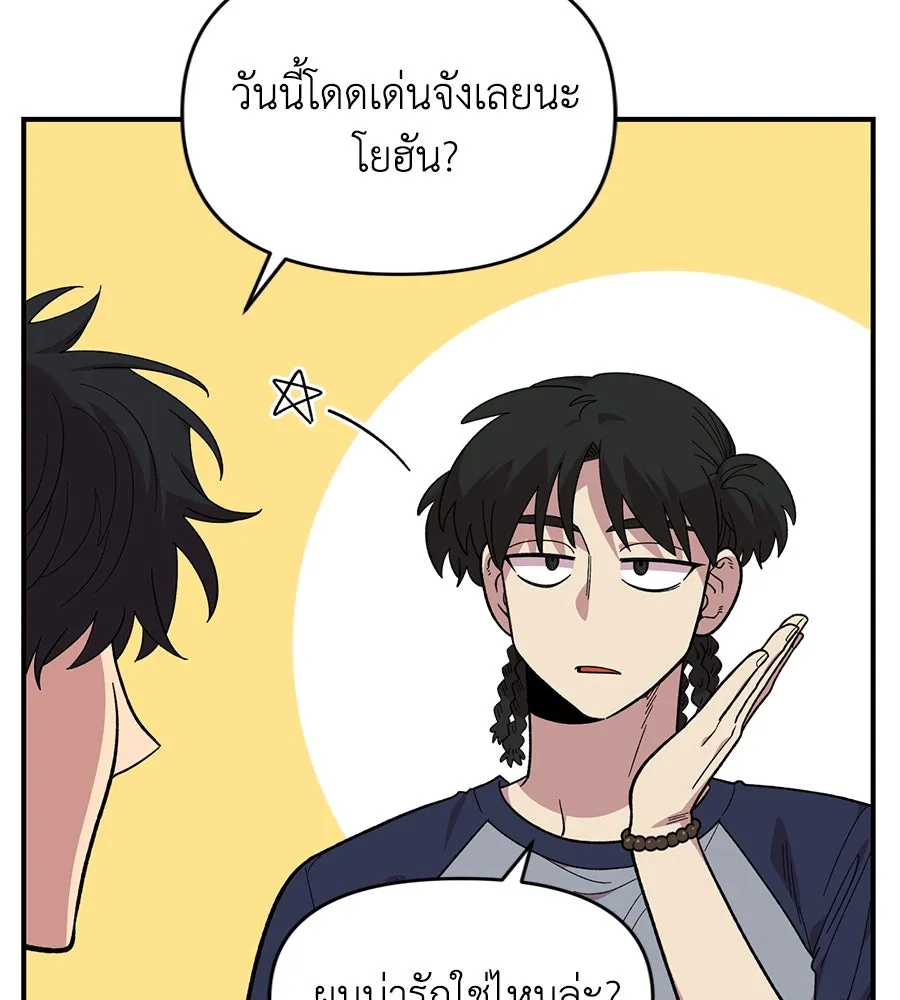 เพื่อนกันมันส์เกิน ตอนที่ 20 รูปที่ 40