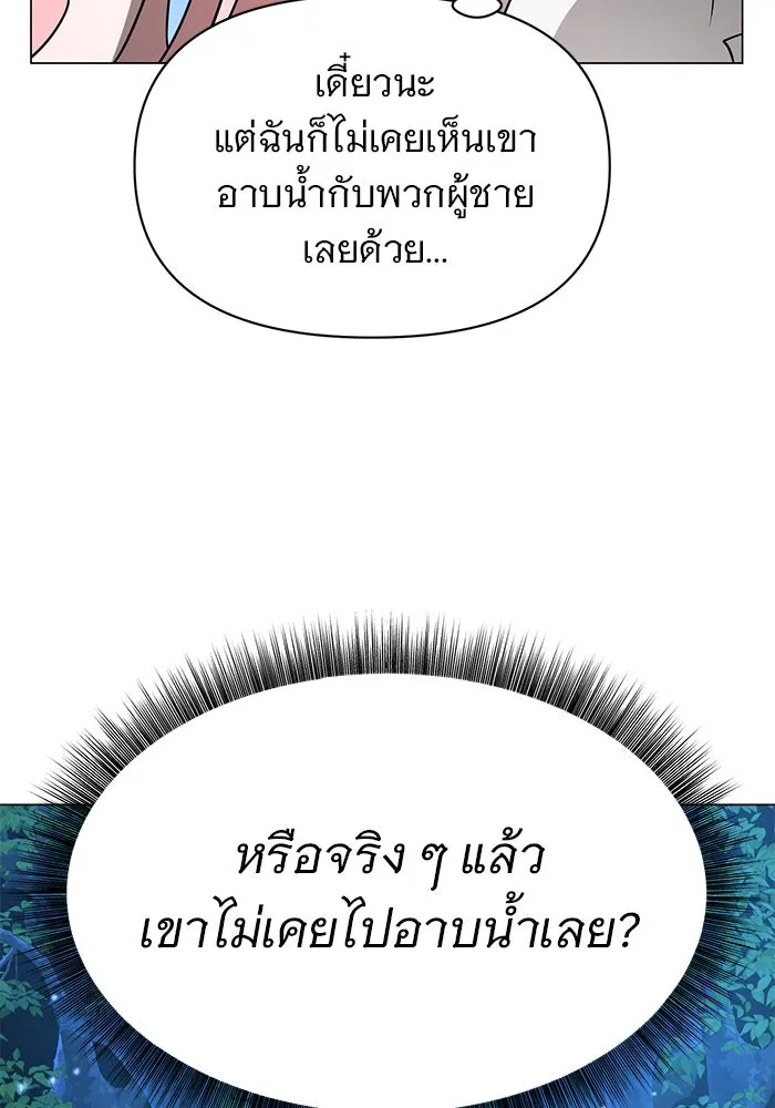 อะคาเดมีนี้เห็นทีจะเจ๊ง ตอนที่ 84 รูปที่ 37