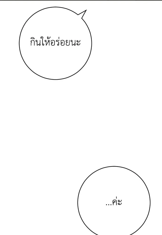 รักไร้ราคา ตอนที่ 70 รูปที่ 82