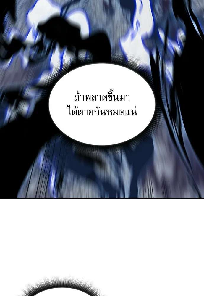 ครัวผู้กล้าท้าให้ชิม ตอนที่ 39 รูปที่ 26