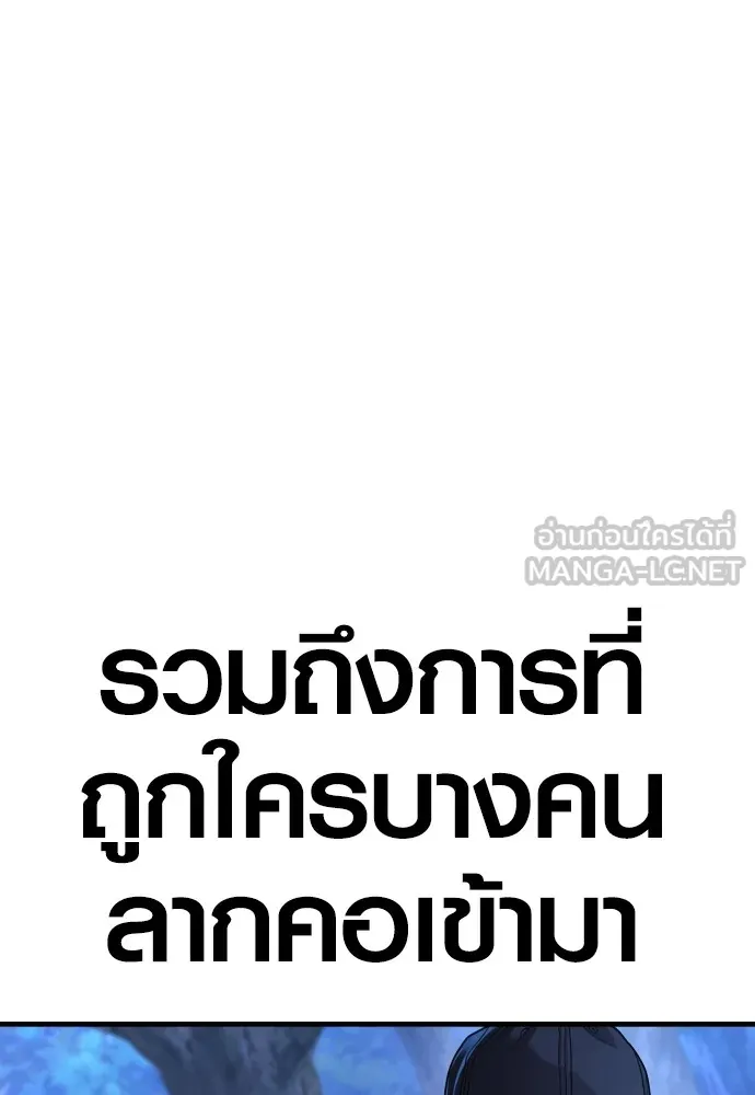 อาชญากรวัยเยาว์ ตอนที่ 75 เริ่มการไล่ล่า รูปที่ 222