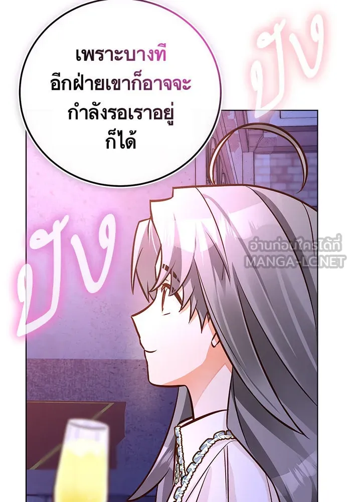 บุตรีดยุกขอไม่แต่งงานbrกับหนุ่มในฝัน ตอนที่ 53 รูปที่ 105