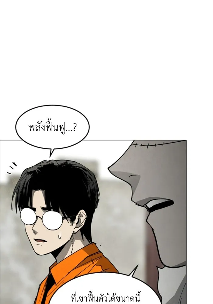 FOG LAND ตอนที่ 30 รูปที่ 115